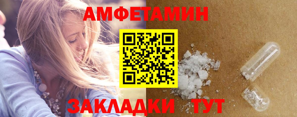 АМФЕТАМИН 98% Котлас