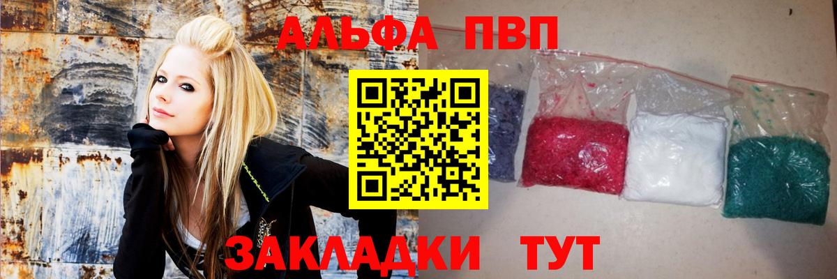 Котлас  Alpha PVP СК КРИС  Alpha-PVP  A-PVP Соль  Вход с VPN  Alpha PVP VHQ 