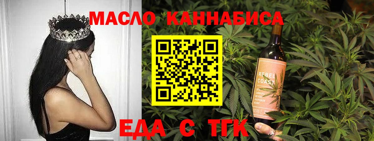 Cannafood конопля  Вход с VPN  Котлас 