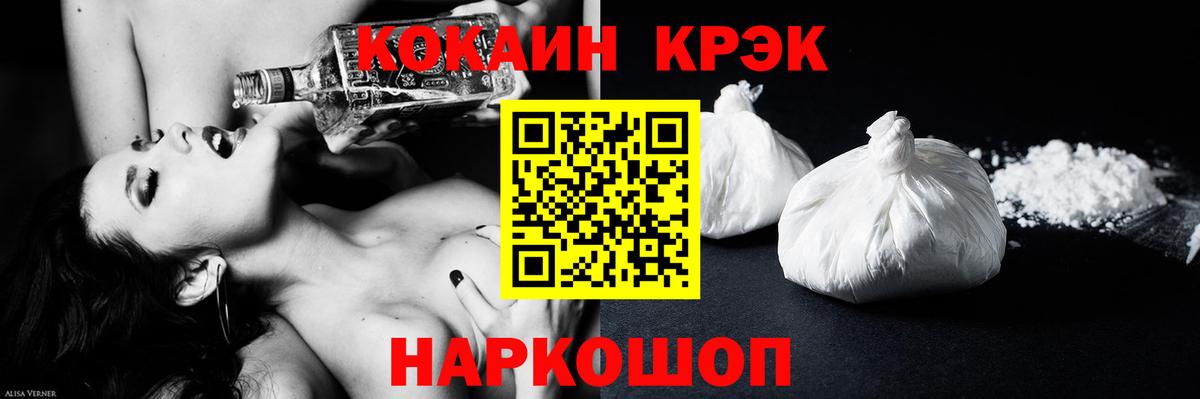 Кокаин 98%  Cocaine  COCAIN FishScale  Котлас  Вход с VPN 
