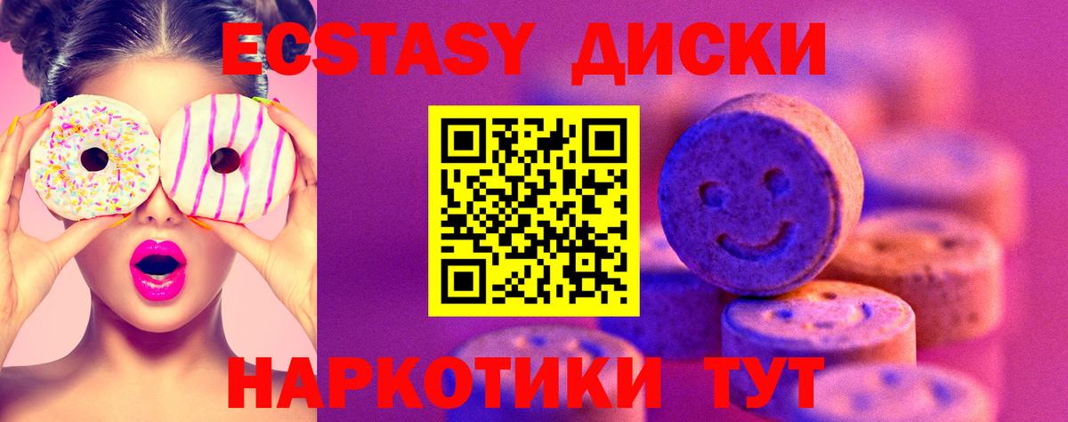 Котлас  Экстази VHQ  Вход с VPN  Экстази  Ecstasy DUBAI 