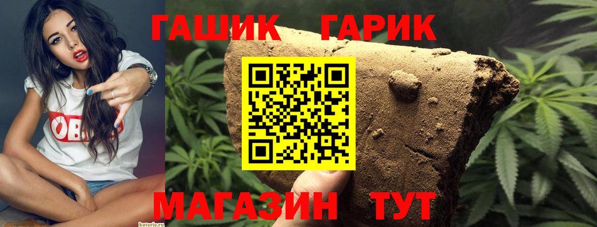 ГАШИШ хэш  ГАШ  Вход с VPN  Котлас  ГАШИШ убойный 