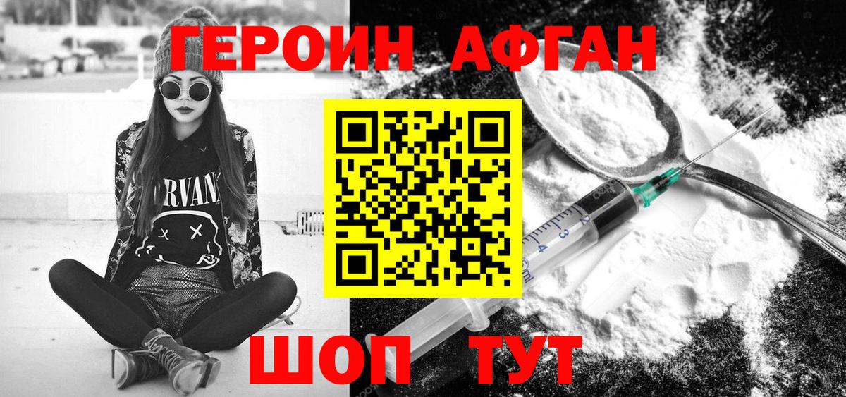 Котлас  Героин  Вход с VPN  ГЕРОИН хмурый 