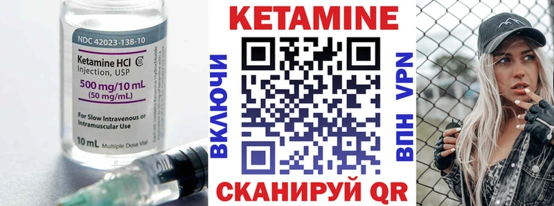 Кетамин ketamine  как найти закладки  Котлас 