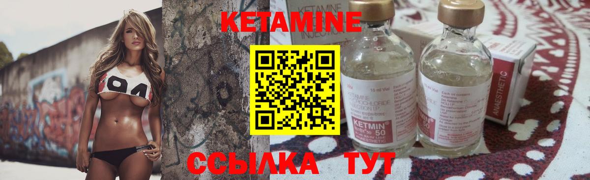 КЕТАМИН ketamine  Вход с VPN  КЕТАМИН VHQ  Котлас 