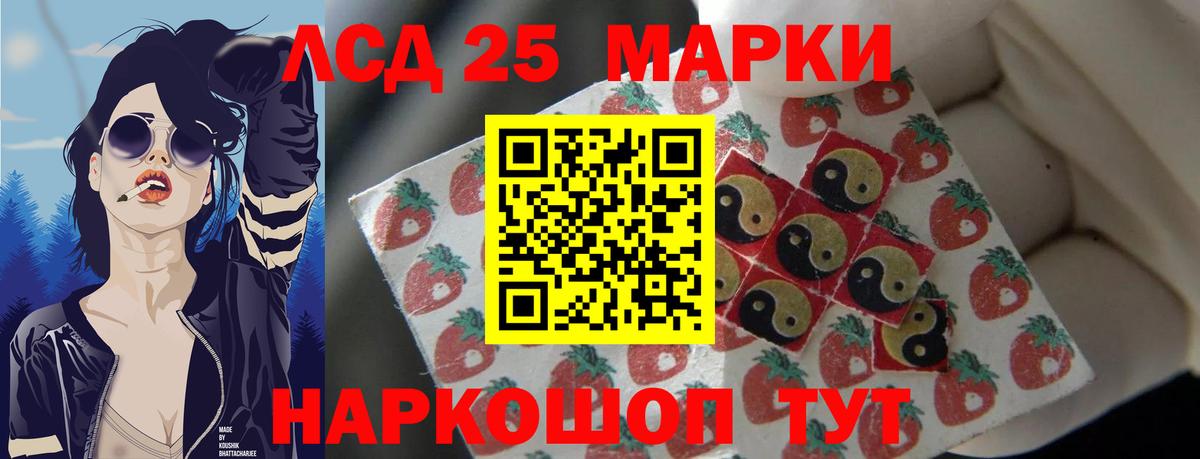 ЛСД экстази кислота Котлас
