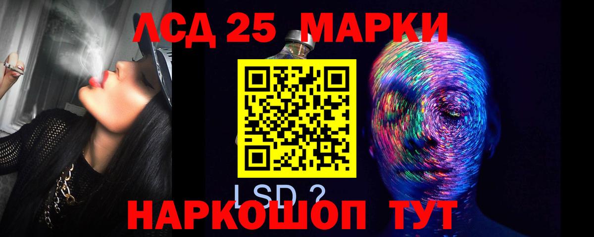Лсд 25 экстази кислота  Лсд 25 экстази ecstasy  Вход с VPN  Котлас 