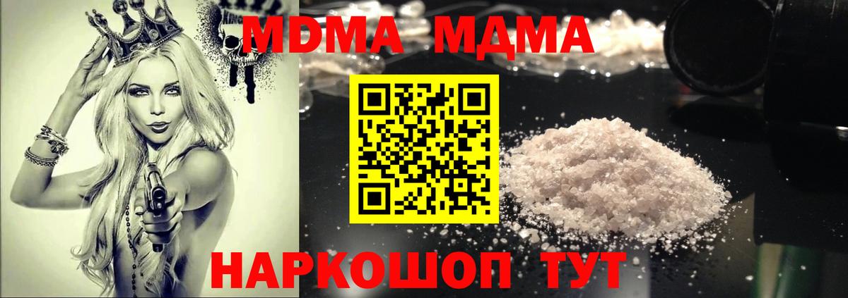 МДМА VHQ  MDMA молли  Котлас  Вход с VPN 