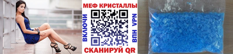 МЕФ кристаллы  Котлас 