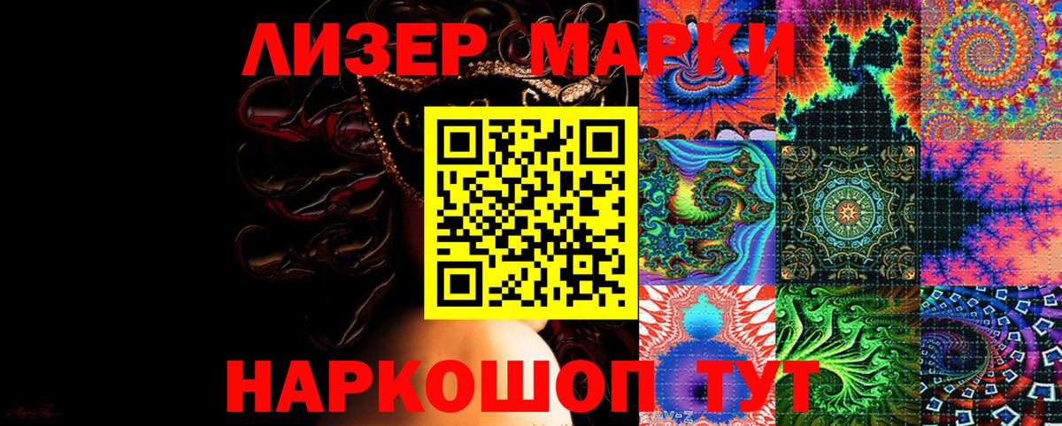 Котлас  Марки 25I-NBOMe 1500мкг  Марки N-bome  Вход с VPN 